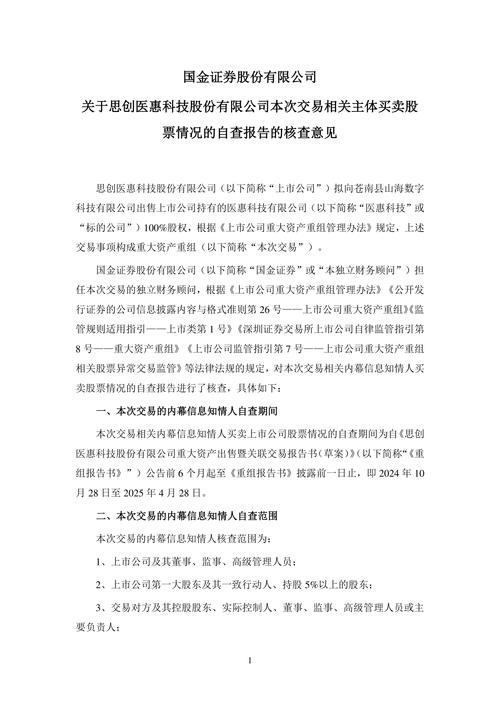 二级市场坐庄圈和配资圈出事不断，合誉控股、复数控股被查