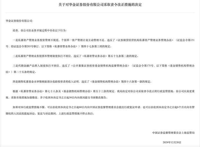 二级市场坐庄 配资公司查处 股价操纵监管_股票正规配资公司