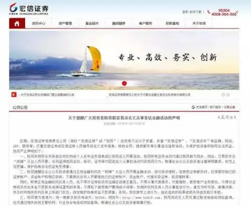 市场行情好转诈骗抬头，宏信证券遭冒名，这些案例需了解