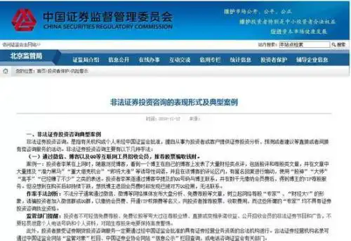 证券配资公司_假冒宏信证券诈骗_仿冒宏信资本平台风险