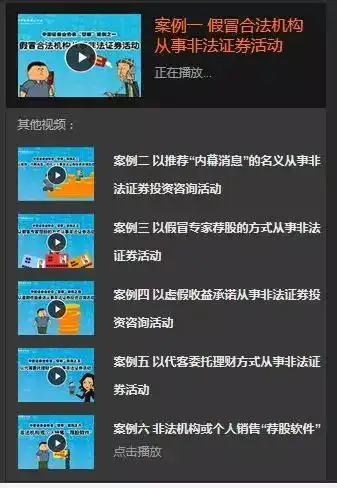 假冒宏信证券诈骗_证券配资公司_仿冒宏信资本平台风险
