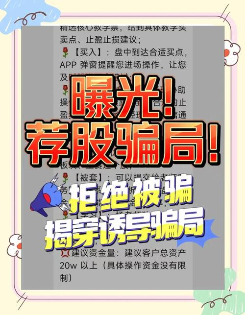 违法荐股打赏会员费_网络炒股小说违法荐股_1000元炒股到100万