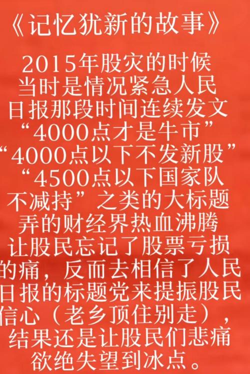 壮阔东方潮，奋进新时代：回顾1990年全民炒股热潮与改革开放历程