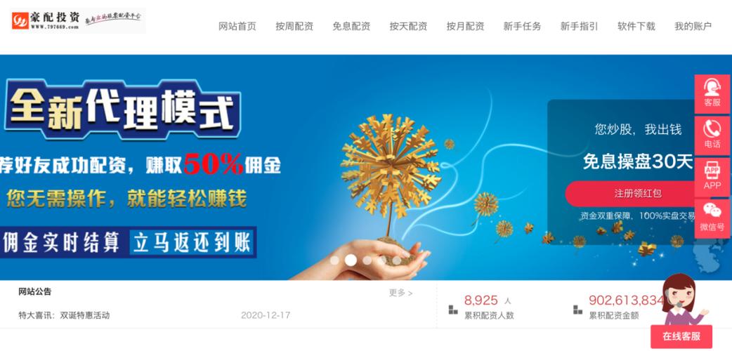 北京证监局不具备经营证券期货业务资质机构名单_期货配资平台_天津股侠小红帽爱股票王金生微博大V非法证券期货活动