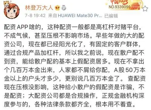 证券配资平台_证监会曝光258家非法场外配资平台名单_场外配资监管措施对A股影响分析