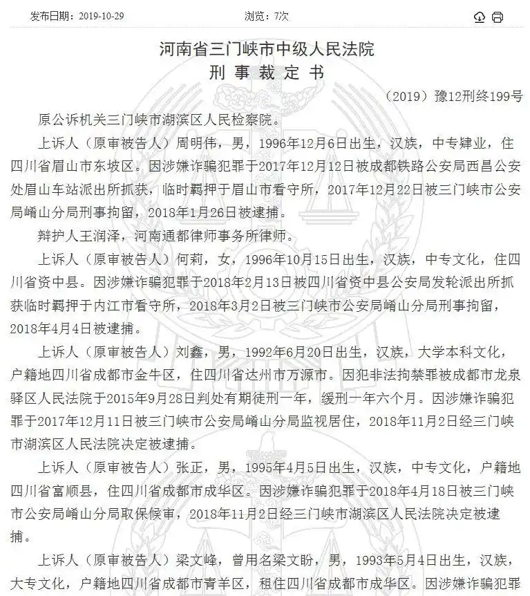 期货配资平台_诱导投资者虚假交易_虚假恒生指数交易