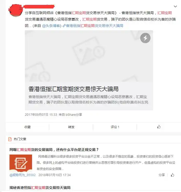 虚假恒生指数交易_期货配资平台_诱导投资者虚假交易