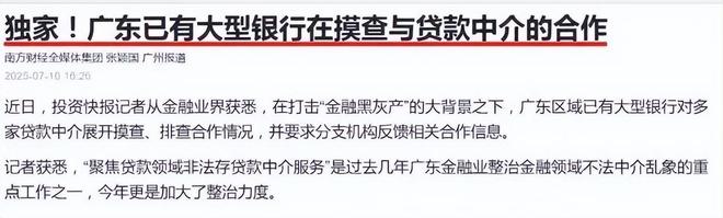正规贷款渠道指南避免陷阱_金融黑产高评高贷套路_杠杆炒股