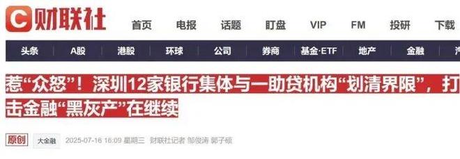 正规贷款渠道指南避免陷阱_杠杆炒股_金融黑产高评高贷套路