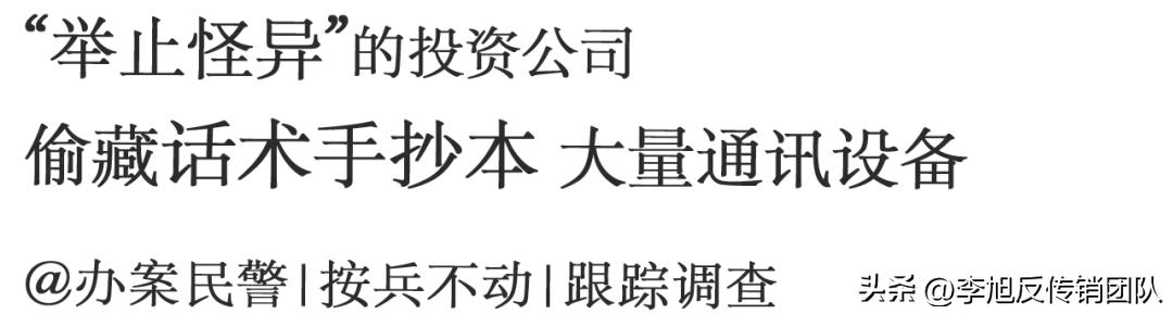 美女老师设炒股骗局？武汉警方破获虚拟平台诈骗案，抓获10名嫌疑人