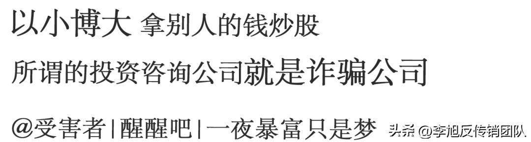虚假股票平台诈骗_十倍杠杆投资骗局_正规杠杆炒股