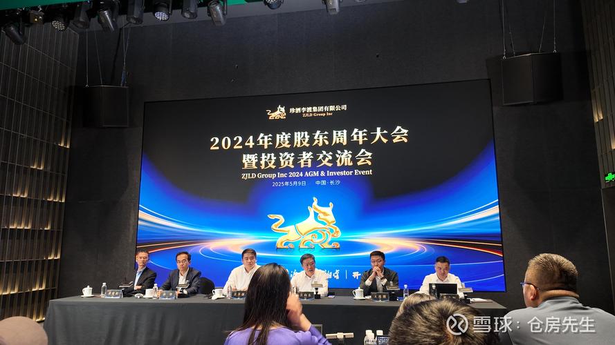 中辉期货私募基金会议_龙辉配资_2019潮汕私募基金峰会