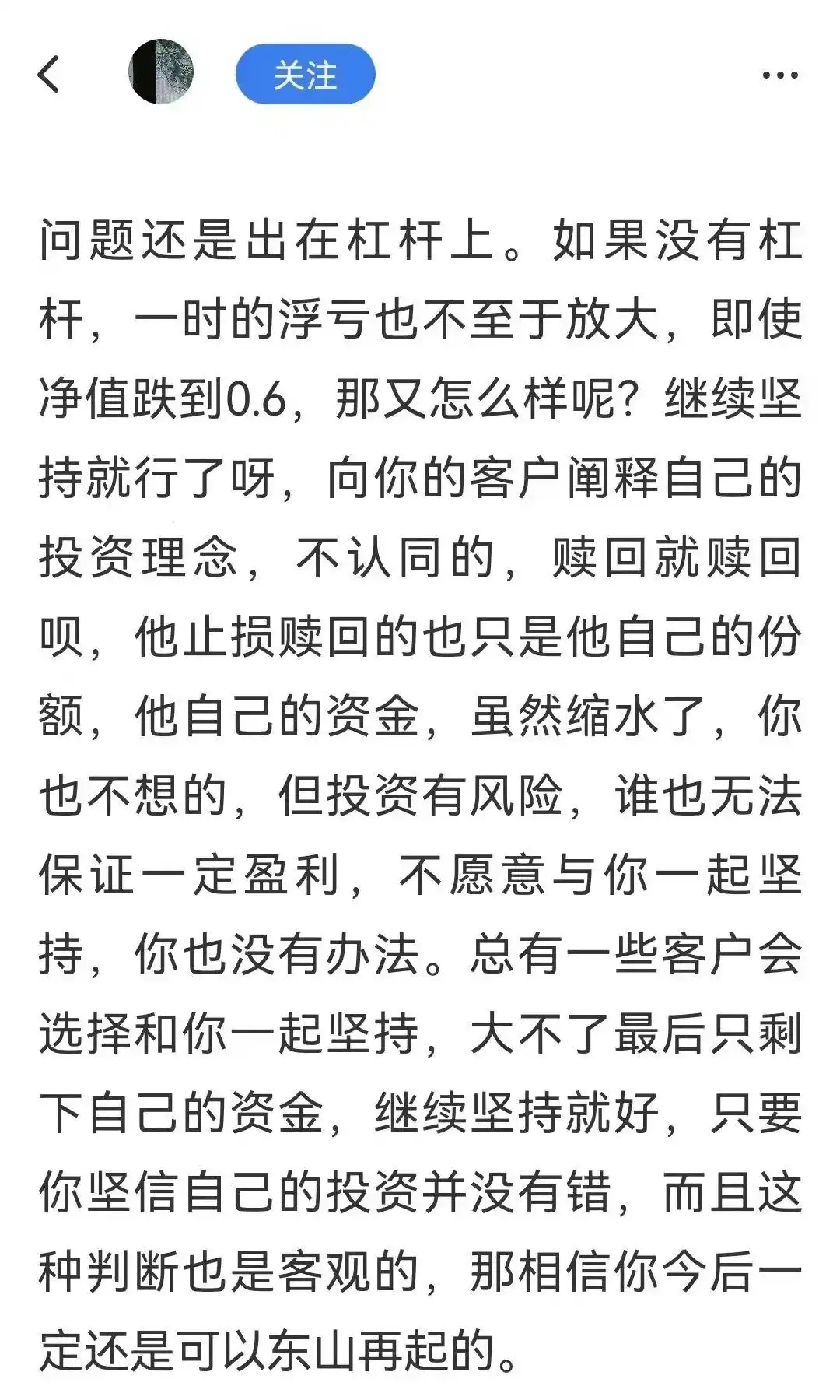 在线股票杠杆_远离杠杆融资_炒股爆仓经历