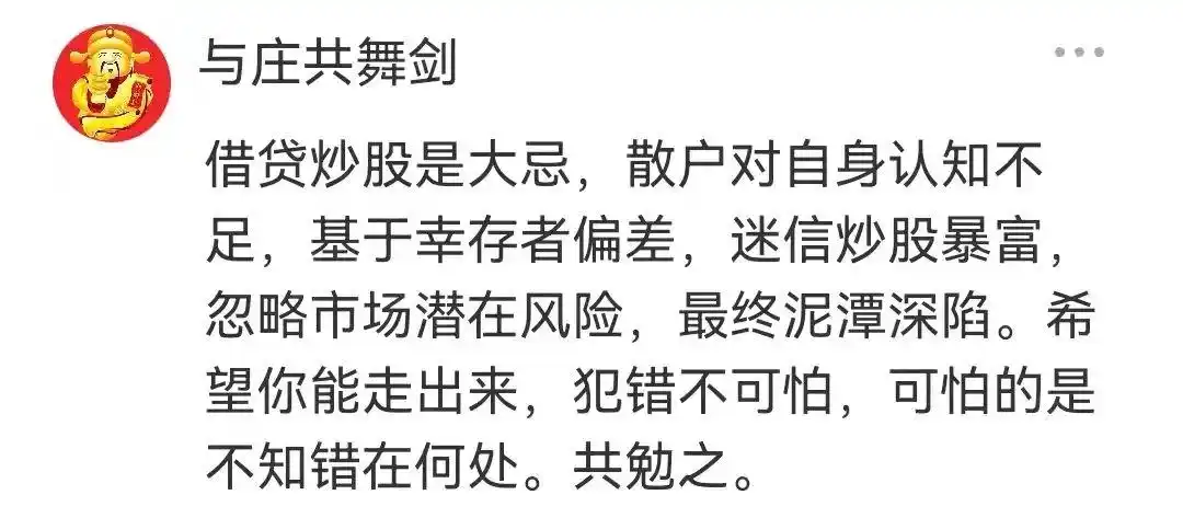 炒股爆仓经历_在线股票杠杆_远离杠杆融资