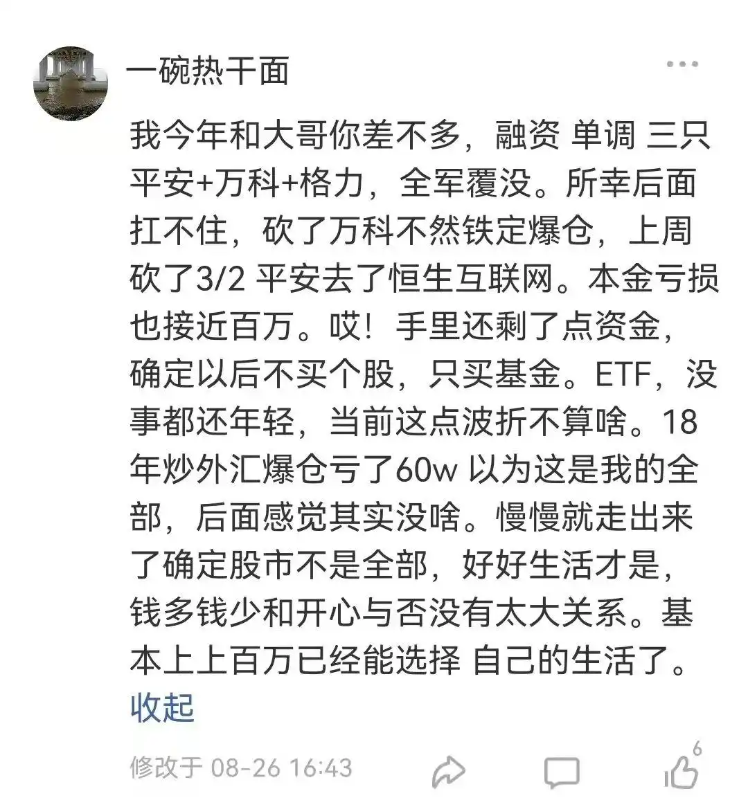 在线股票杠杆_远离杠杆融资_炒股爆仓经历