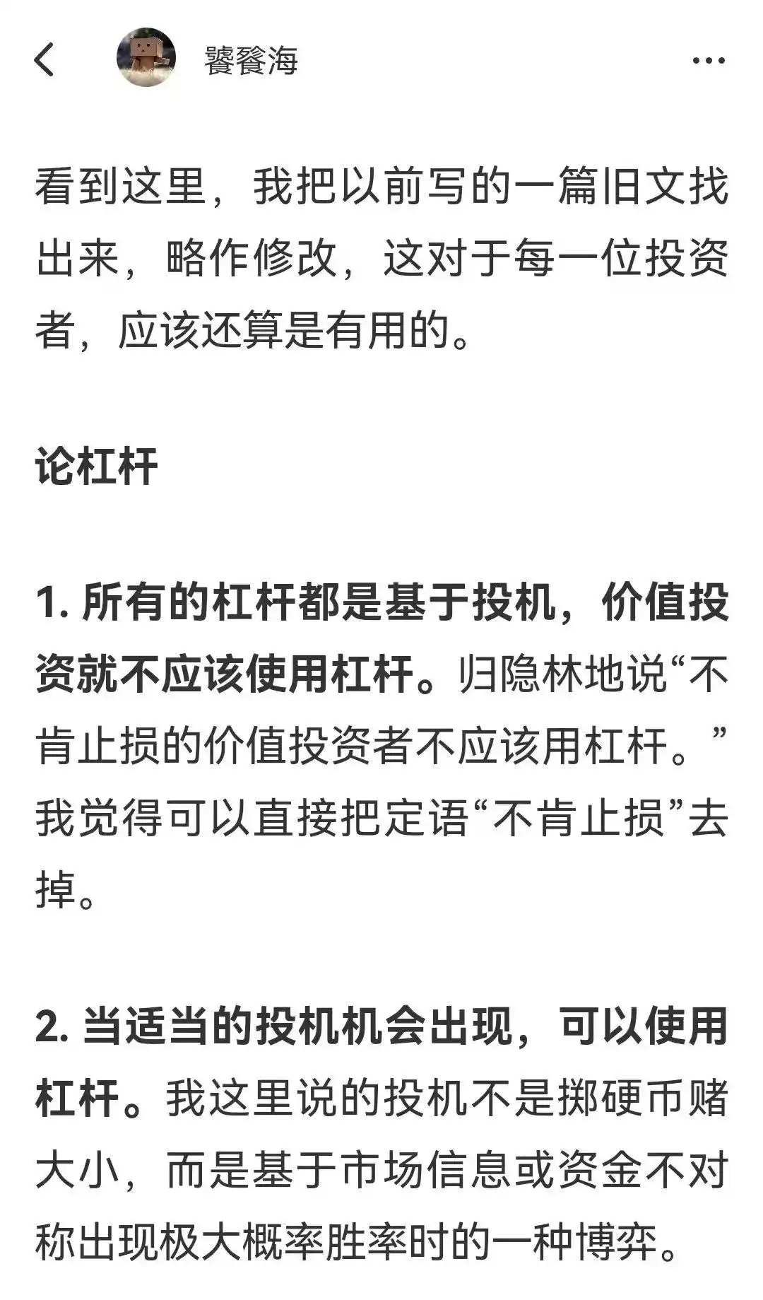 在线股票杠杆_远离杠杆融资_炒股爆仓经历