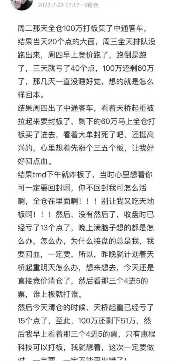 在线股票杠杆_炒股大佬割肉卖房还钱_借钱加杠杆炒股