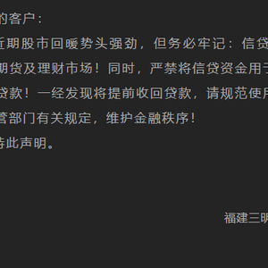 贷款炒股被银行严查_网络炒股杠杆_银行消费贷利率低至3%以下
