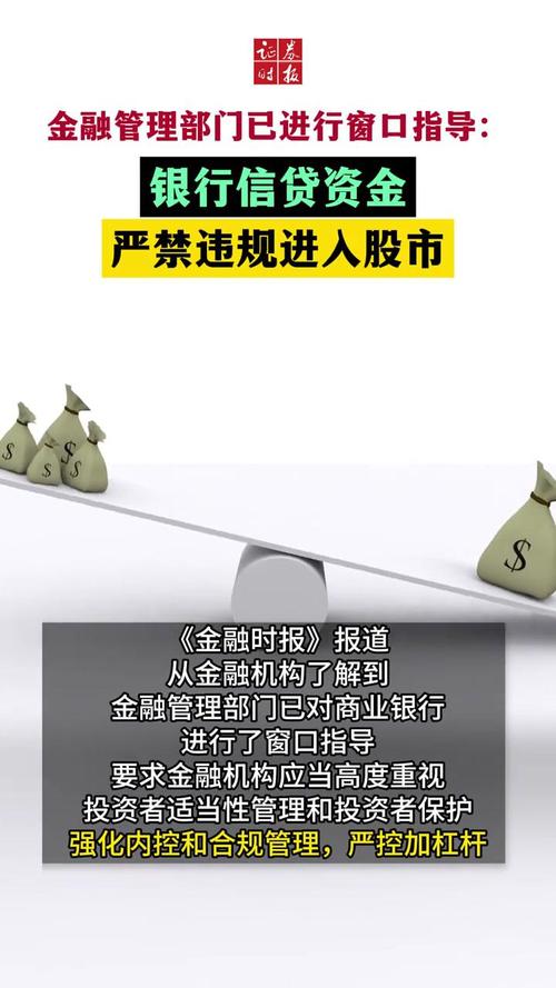 网络炒股杠杆_银行消费贷利率低至3%以下_贷款炒股被银行严查