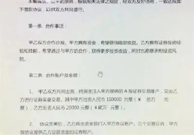 场外配资：从造梦机到绞肉机？投资者亲述一夜暴富到负债累累