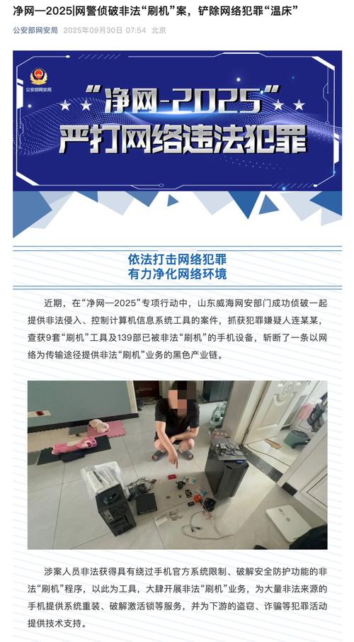 场外配资_公安部打击场外配资犯罪_非法经营证券期货业务典型案例