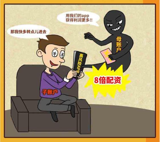 非法证券活动风险防范_A股市场回暖趋势_场外配资