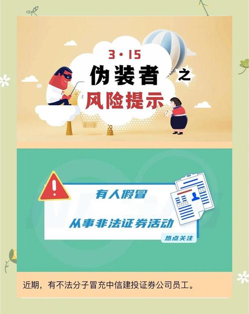 配资网址_场外配资风险警示_非法荐股专项整治