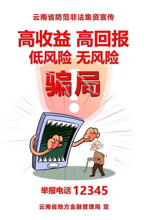 股票市场回暖，警惕非法配资诈骗，三案例助您防范风险