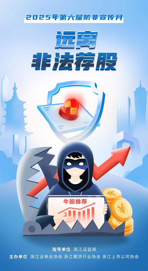 警惕！股票杠杆开户背后，可能暗藏非法配资炒股陷阱