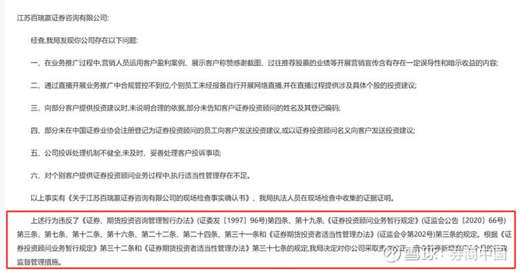 网络直播荐股收费规定及期货交易风险、合法参与方式解答