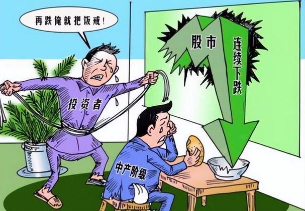 股市暴跌，配资炒股散户损失惨重，新股民割肉离场