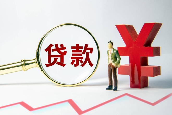 微粒贷借钱买股票？别想了！平台不仅能查到，后果还很严重
