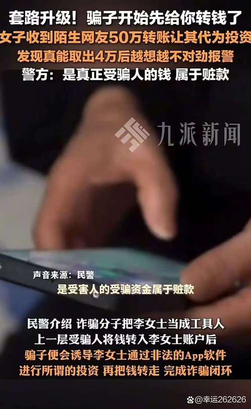电信诈骗APP开发团伙_虚拟炒股APP诈骗_专业股票配资知识论坛