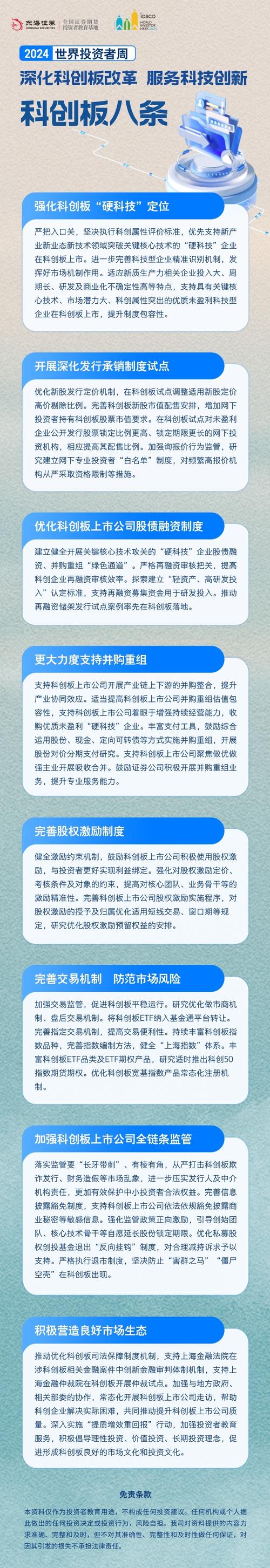 科创板交易机制创新_股票融资融券什么意思_科创板交易规则解读