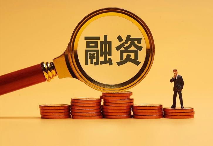 两融余额2万亿 A股市场杠杆资金 规模提升空间_a股杠杆怎么开通