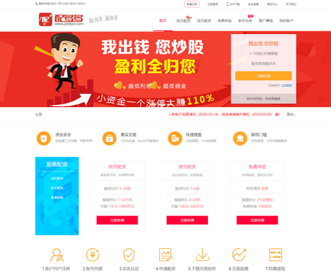 多地证监局公示场外配资黑名单，在线配资网站杠杆达10倍风险高