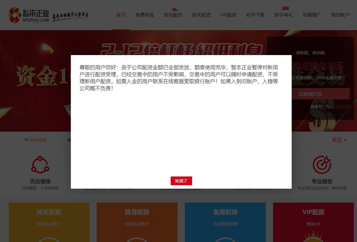 在线配资网站_配资平台黑名单2023_场外配资10倍杠杆风险