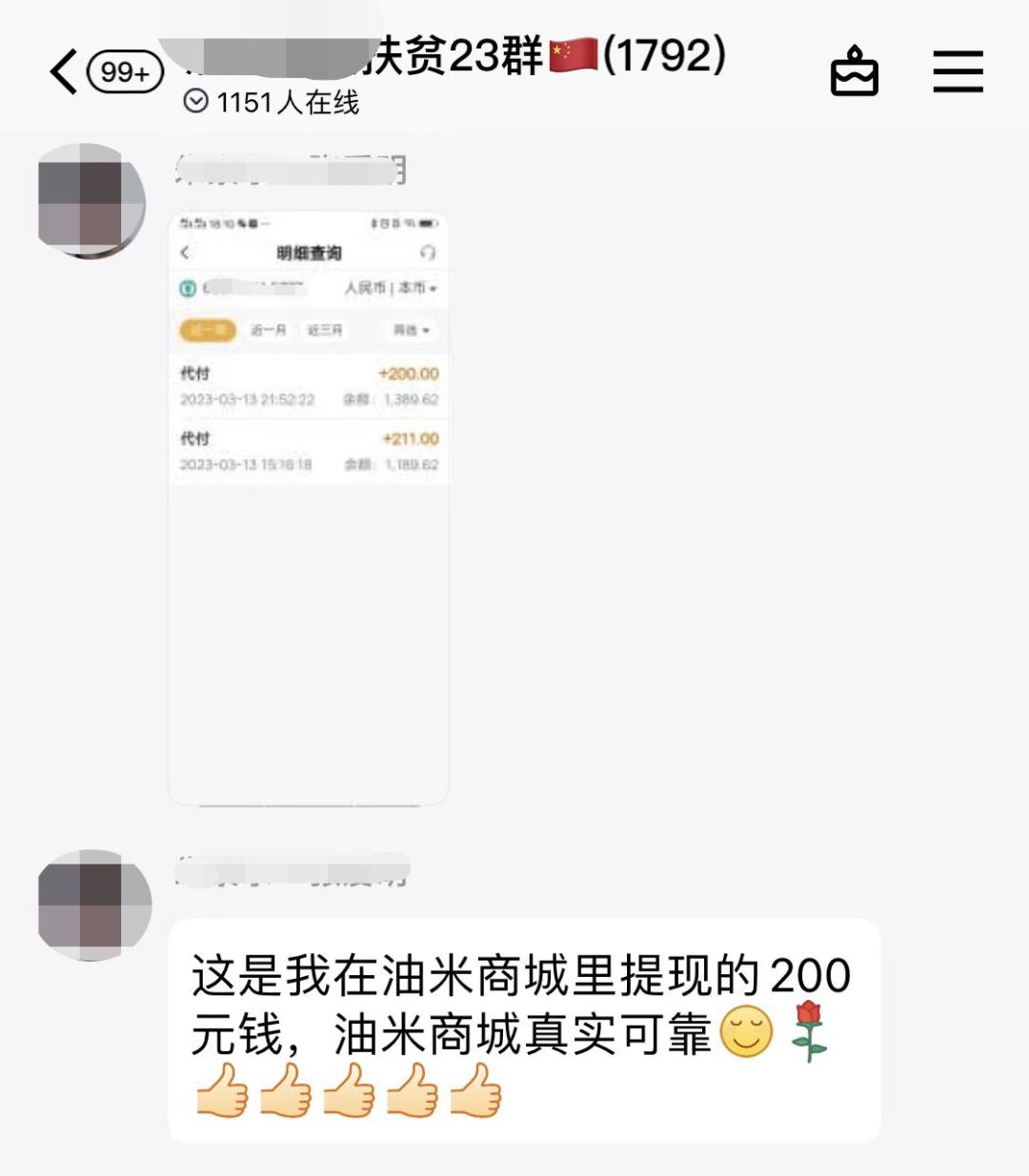 网络配资_资金盘骗局 撸盘侠 团队长
