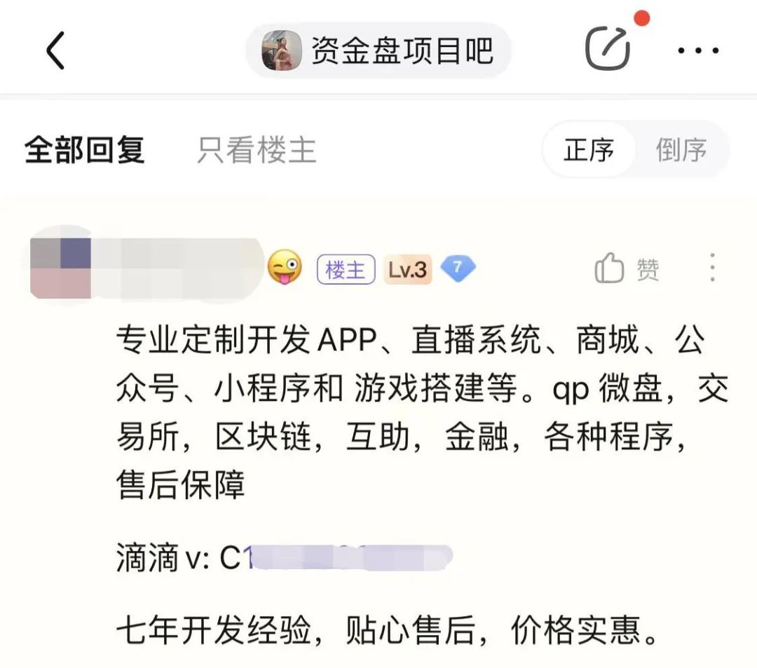 资金盘骗局 撸盘侠 团队长_网络配资
