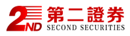 第二证券