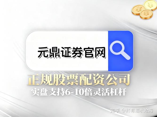 2025股票配资平台观察名单：合规、安全、透明，理性参考