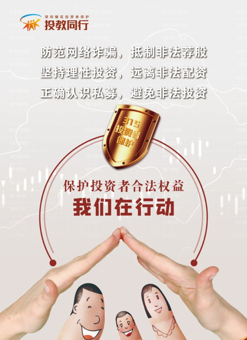 侦办非法投资咨询案件_线上股票配资平台_打击场外配资非法经营