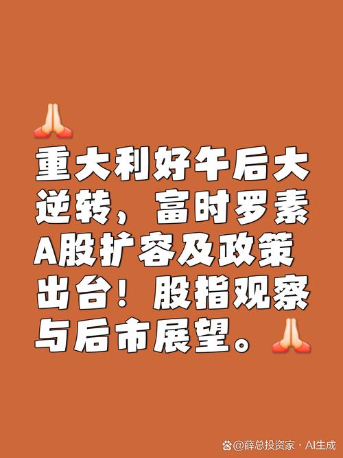 权威解答！战投出借限售股及融券对股价影响的真相