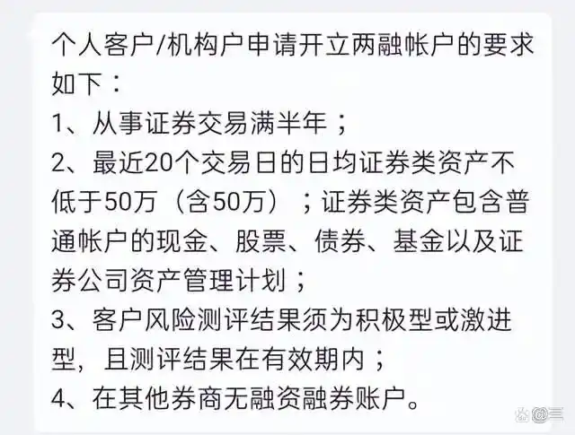 股票杠杆怎么申请_股票融资购买方式_个人如何开通两融账户