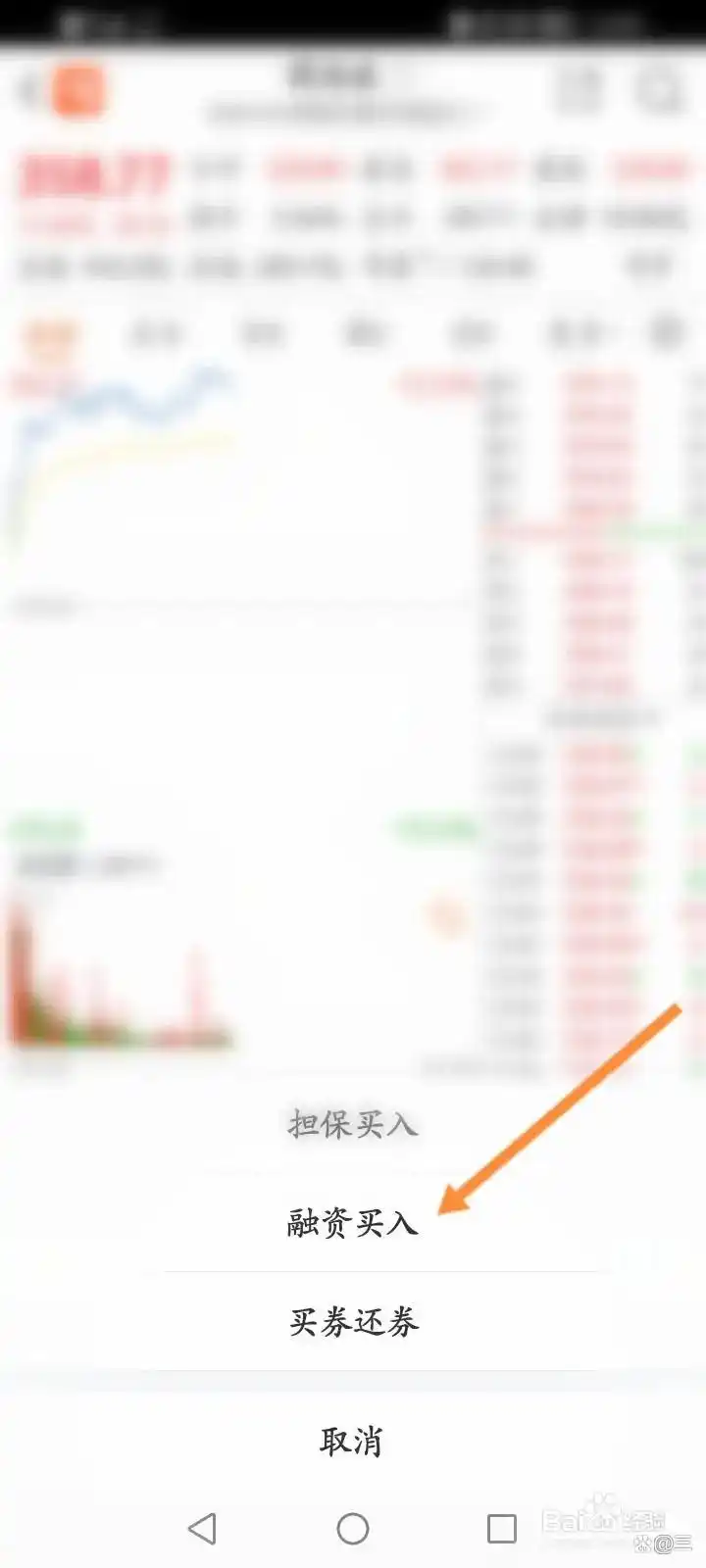 股票杠杆怎么申请_个人如何开通两融账户_股票融资购买方式