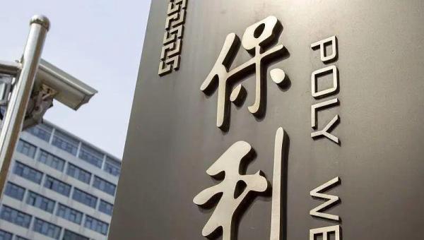 保利配资_保利置业逆势补仓一二线城市_保利置业上海拿地