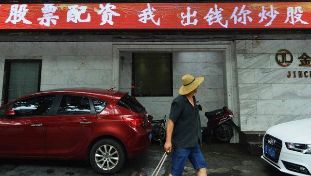 广州配资炒股_配资股票广州平台公司_广州股票配资平台
