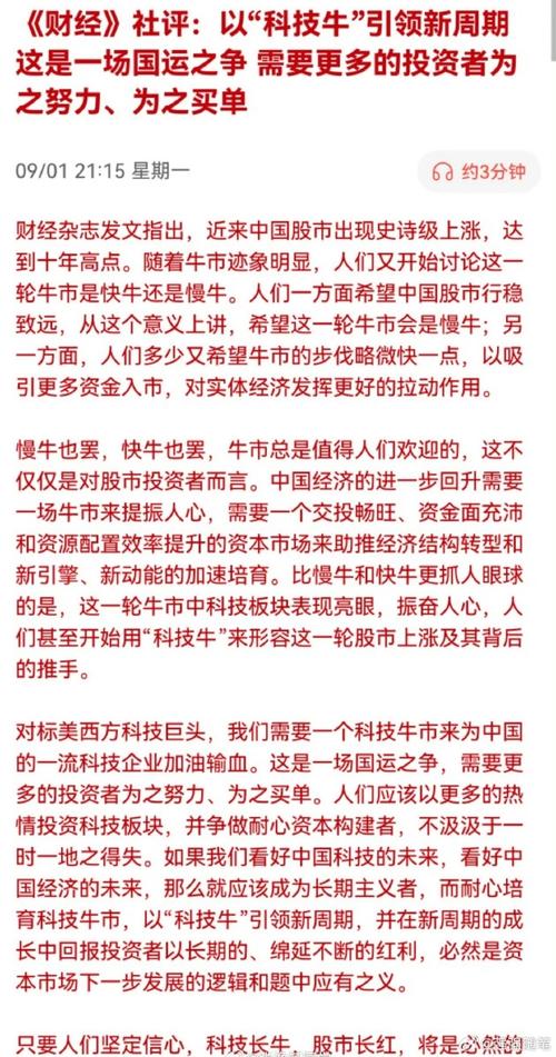 真牛所与众诚速配：专业股票配资平台，保障资金安全增财富