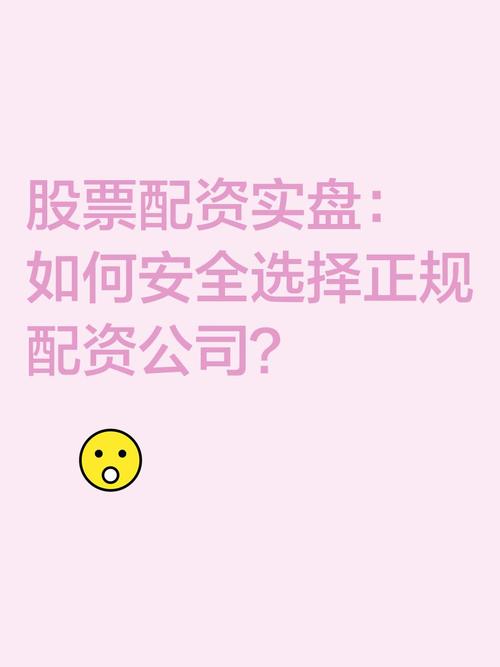 民间配资账户安全_线上股票配资公司_场外配资杠杆比例