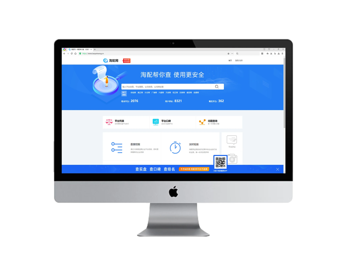 国内网上实盘配资网站10大排名，含淘配网等正规平台介绍